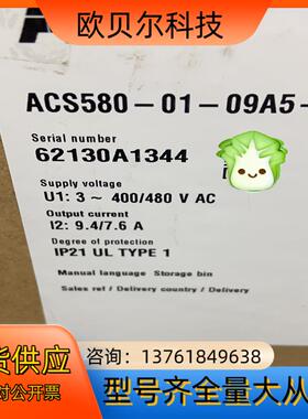 ACS580-01-09A5-4 全新原装ABB变频器580