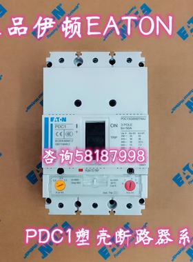 PDC13N0016-0160TAAJ 塑壳断路器16A-160A热磁式70KA3P议价