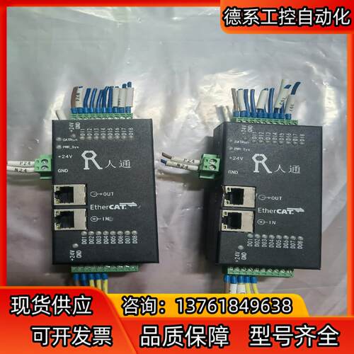 EtherCAT 人通   IO板卡16点位