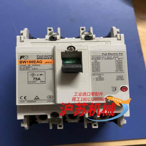 正品富士断路器3P空气开关BW 100EAG  75A有20