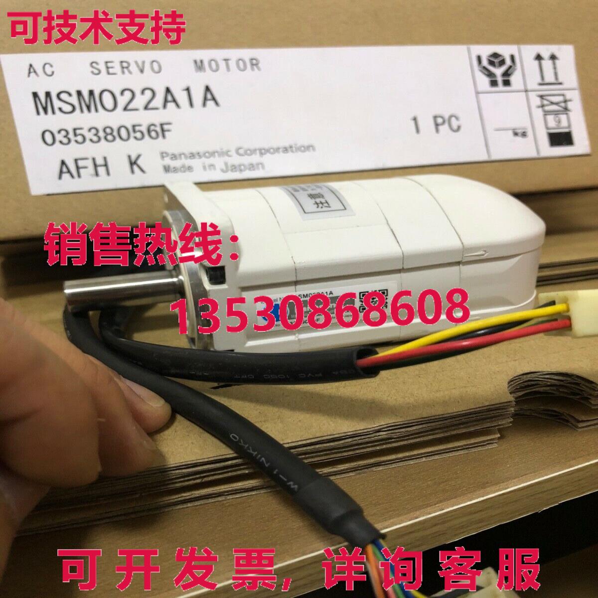 原装供应AC SERVO MOTOR MSM022A1A
