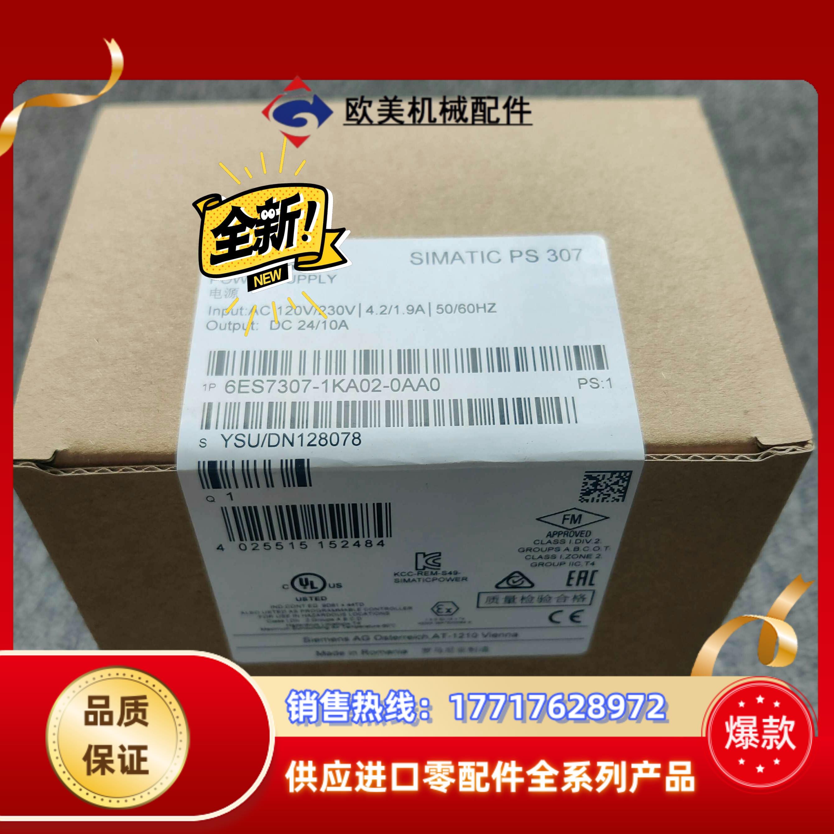 6ES7307-1KA02-0AA0全新原装议价