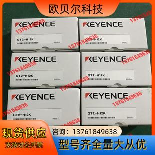 正品 基恩士传感器 全新原装 H12K 实图拍摄 GT2