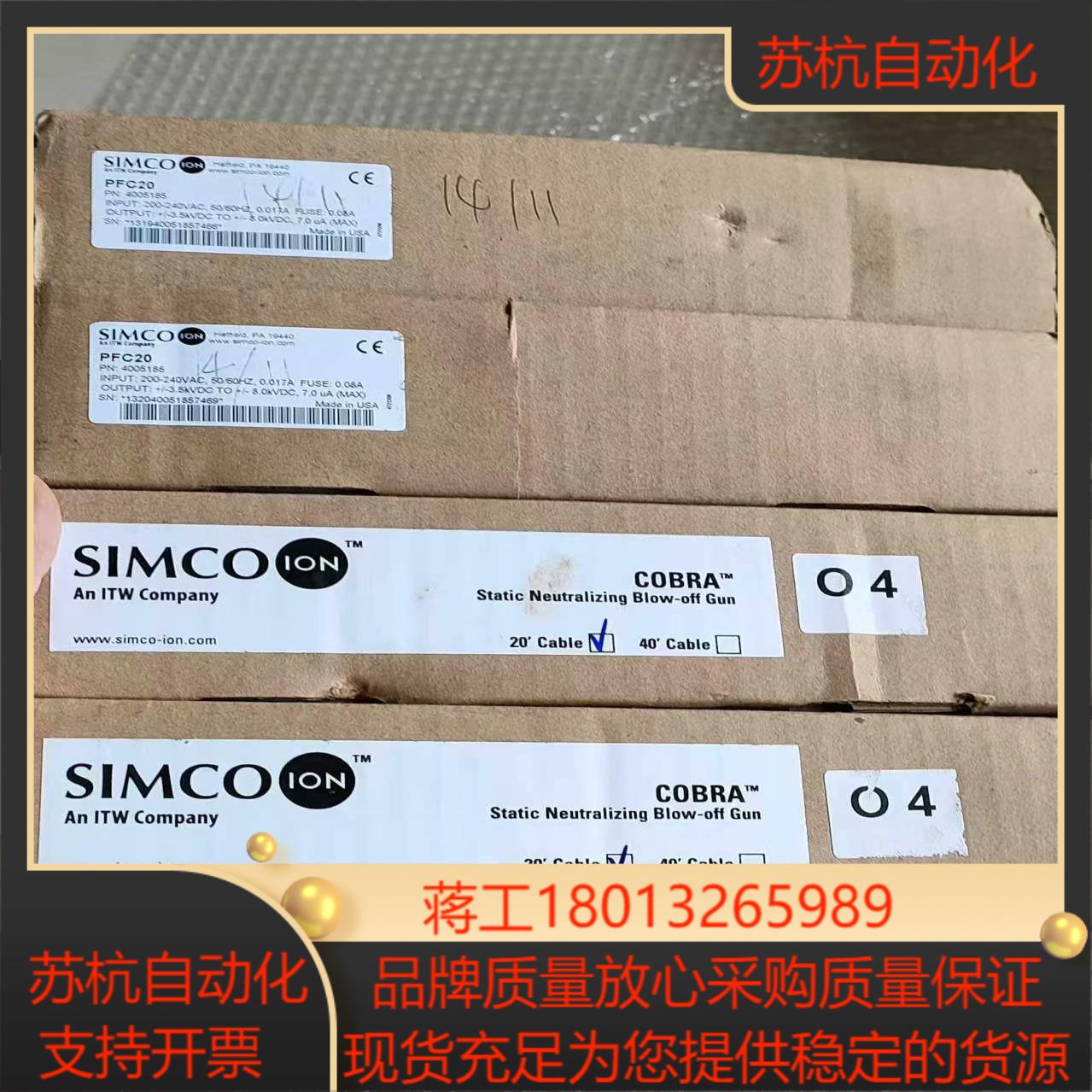 原装SIMCO-ION COBRA离子风枪PFC20 静