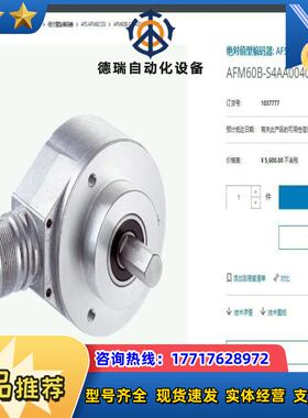 AFM60B-S4AA004096 绝对值型编码器议价