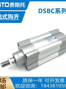 FESTO费斯托气缸DSBC-40-60-PPVA-N3 2123224 3台议价