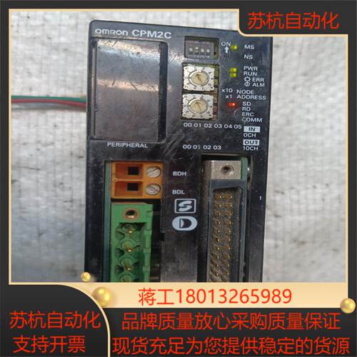 OMR0N PLC CPM2C-S100C-DRT