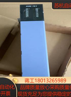 瑞士SELECTRON  输出模块DOM751