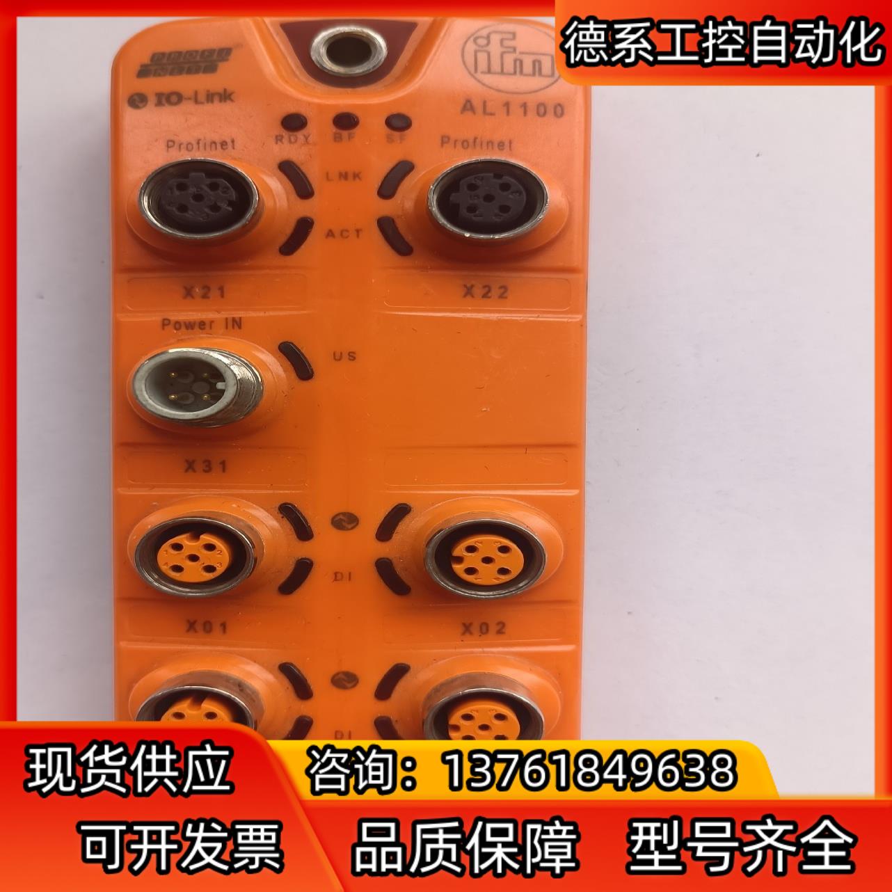 二手无包装，德国IFM/易福门Profinet接口的IO-L