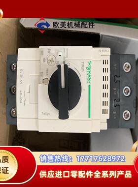 全新马达断路器 GV3P65 48-65A议价