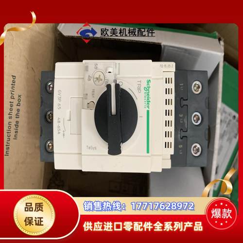 全新马达断路器 GV3P65 48-65A议价