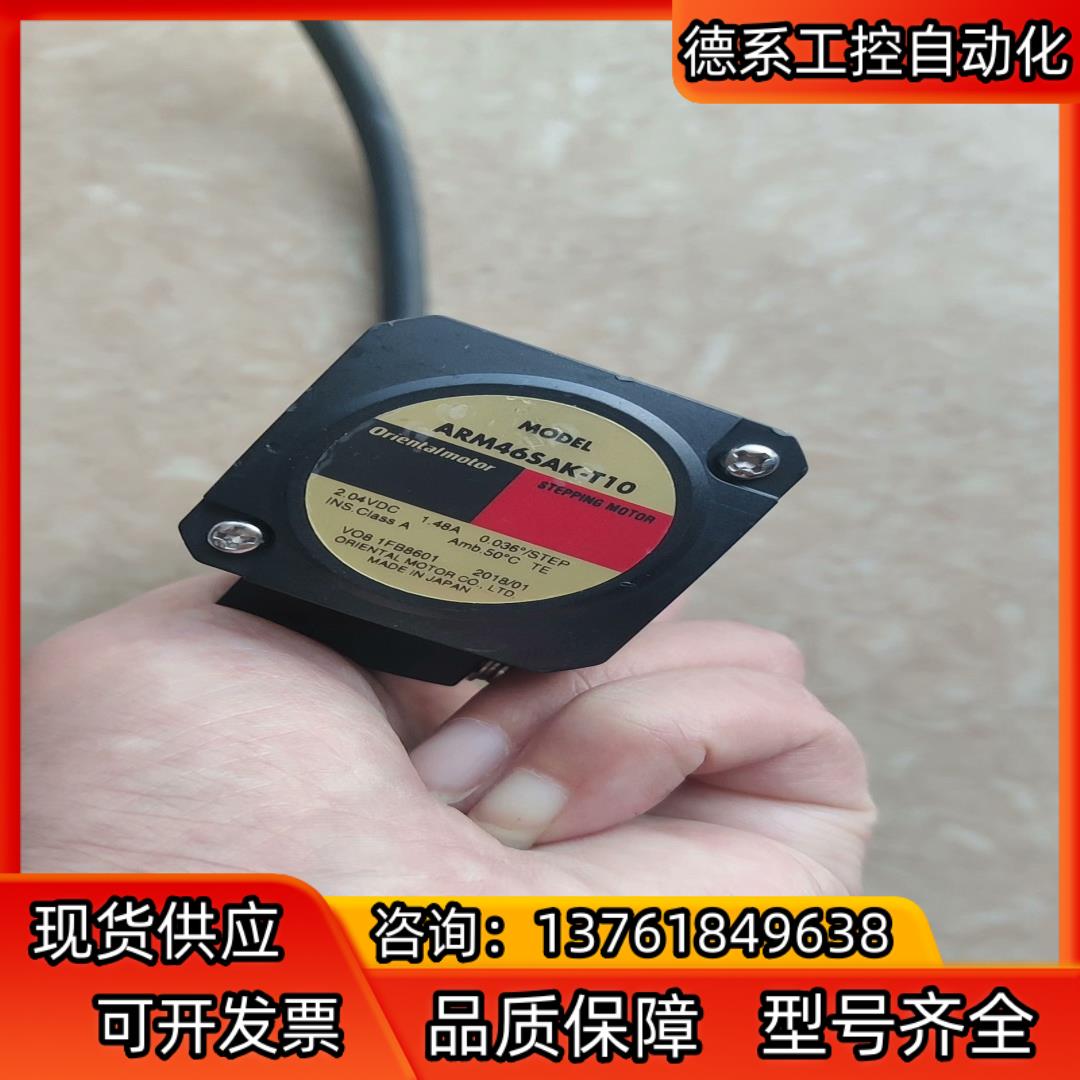 #电子器件 VEXTA/东方电机，ARM46SAK-T10