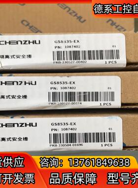 隔离式安全栅Gs8535-EX