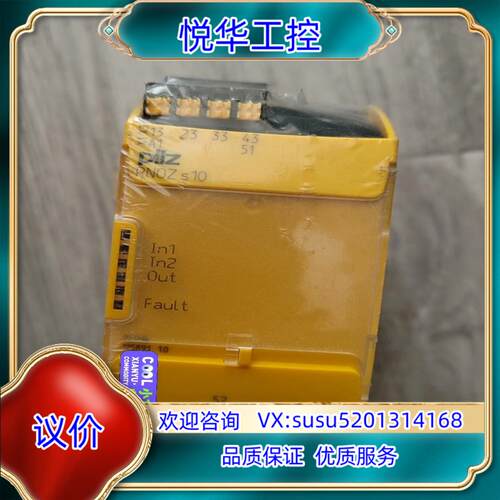 原装全新原装751110皮尔兹安全继电器PILZ正品PNOZ S议