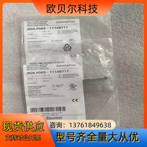堡盟Baumer传感器 IR06.P06S-11148717