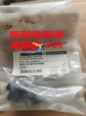 原装 M12 四芯插头XZCC12FCP40B 现货五