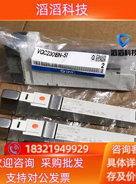 现货全新SMC电磁阀VQC2301BN-512VQC240