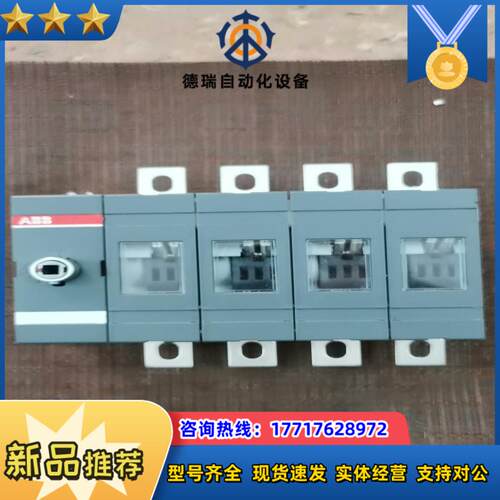 隔离开关 OT160EV04P  4P160A全新原议价