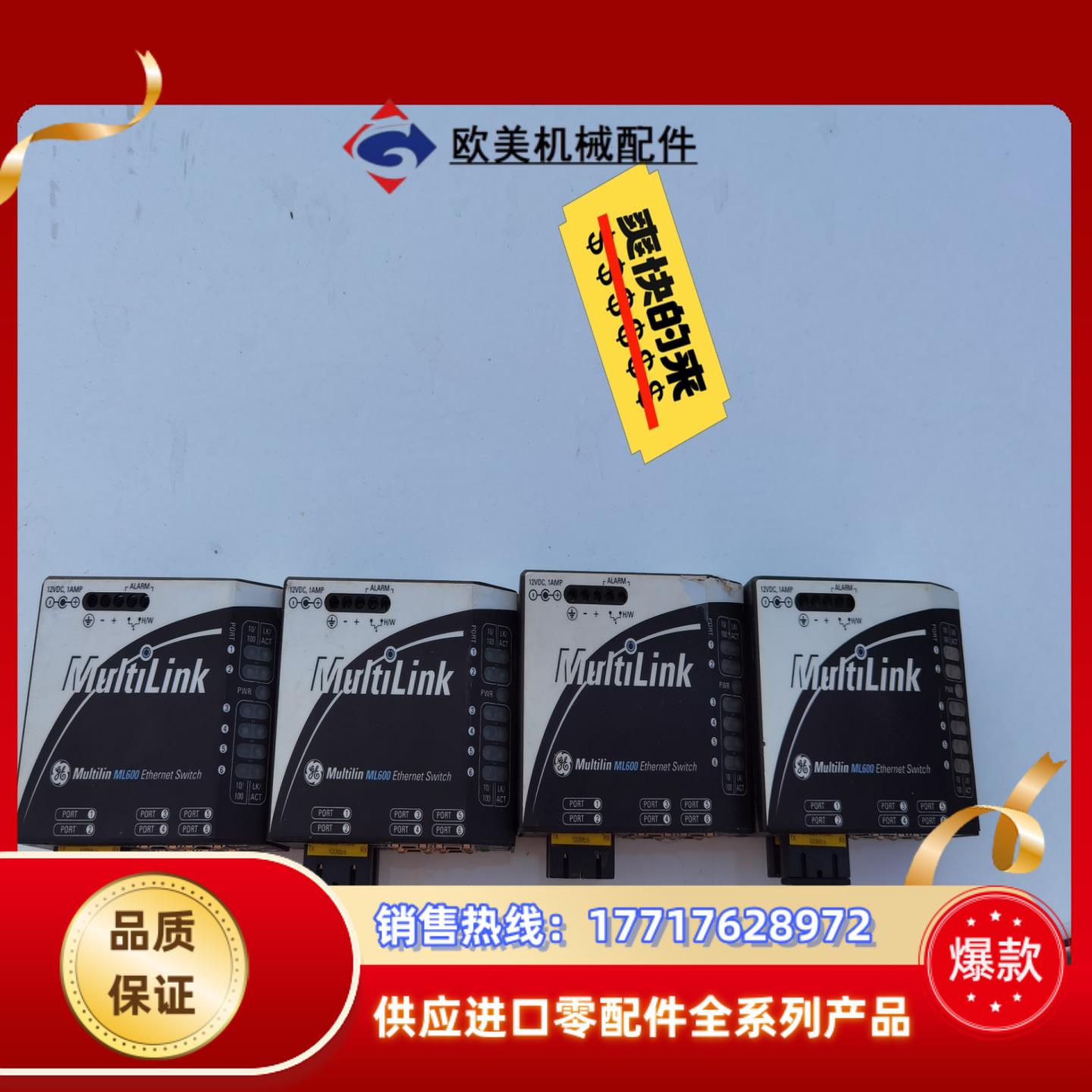 GE通讯模块  MultiLink  ML6000。功能正常议价