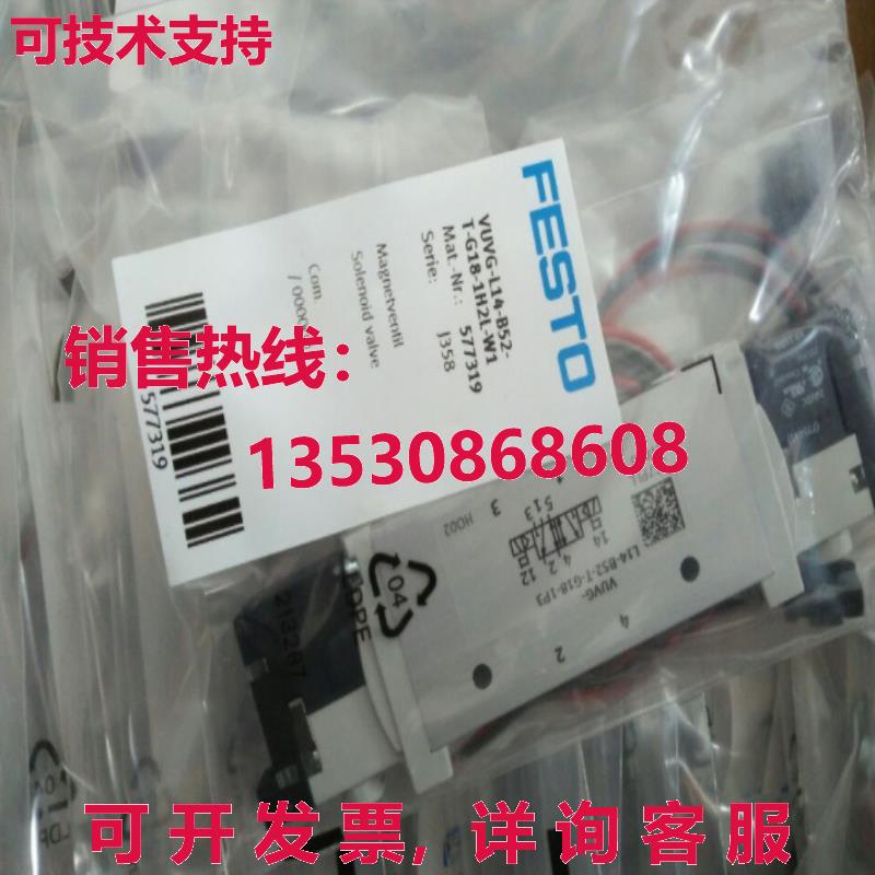 供应原装FESTO VUVG-L14-B52-T-G18-1H2L-W1 577319电磁阀