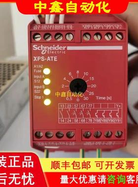 XPSATE5110/ate3710/3410/XPSATE5110PXPS-ATE安全继电器