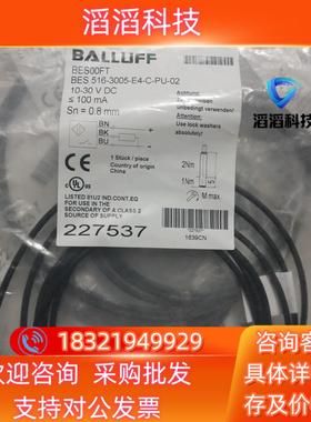 现货BALLUFF巴鲁夫 BES00FT BES 516-300