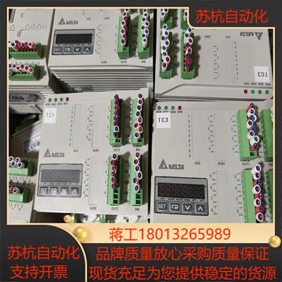台达温度模块DTE10T，带有四个模块，图片实物18年可装柜议价