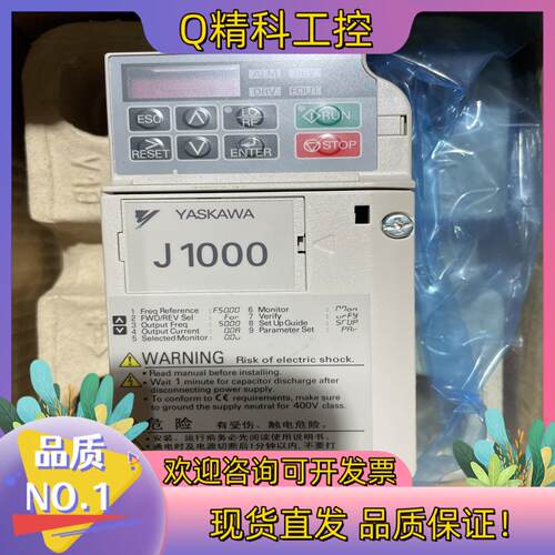 现货安川变频器J1000系列CIMR-JB2A0002BAA