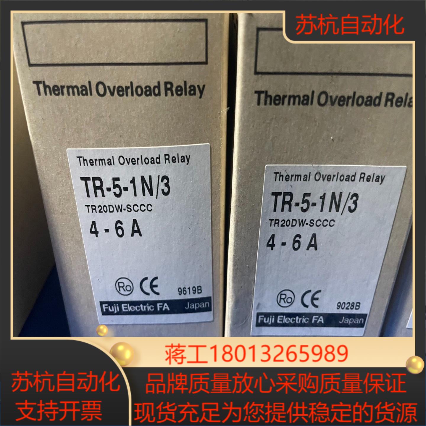 tr-5-1n/3 4-6a富士热继电器，2，另有其