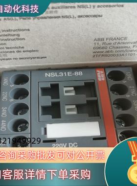 现货原装ABB直流线圈接触器 NSL31E-88220VDC