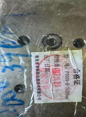[德峰]油缸平衡阀，青岛普菲斯特PT009-B-S420bar