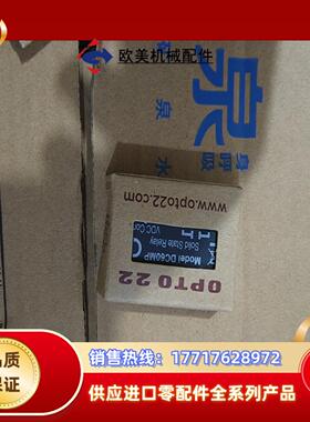全新原装 OPTO22 SIP-4 直插 固态继电器 模块议价