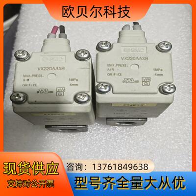 SMC电磁阀 型号VX220AAXB正品剪线有