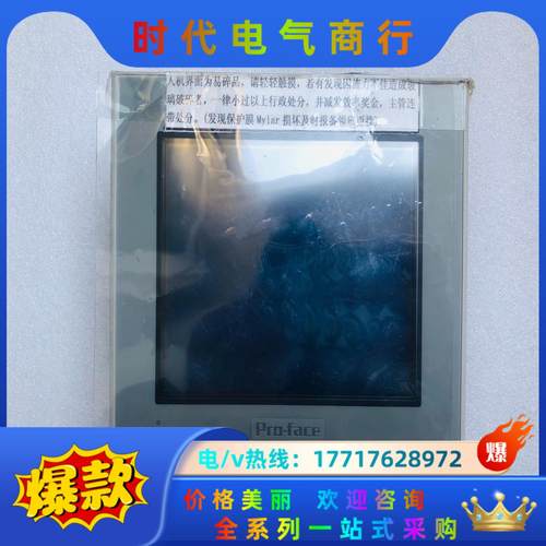 AST3301-B1-D24普洛菲斯触摸屏，拍摄议价
