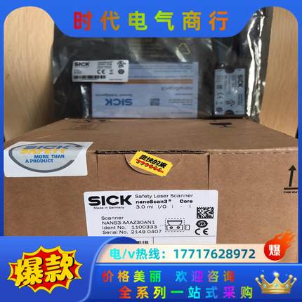 SICK西克激光扫描仪 NANS3-AAAZ30AN1 全新议价