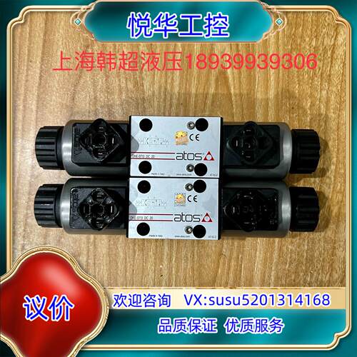 原装DHE-0713 DC 20意大利ATOS阿托斯电磁换向阀库议