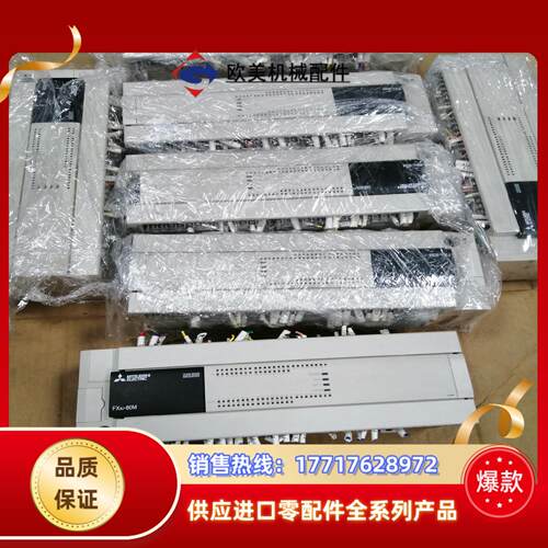 三菱PLC  FX3U-80MT，成色可以充新，需要议价议价