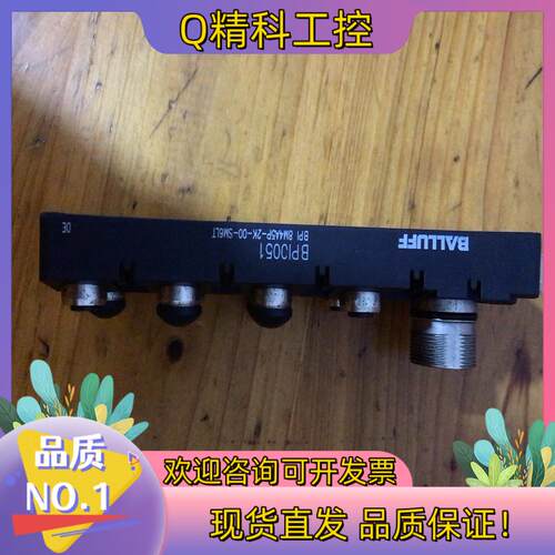 现货BPI0051巴鲁夫BALLUFF转接模块BPI 8M4A5