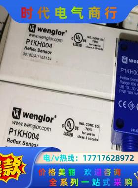 P1KH004威格勒全新原装正品议价