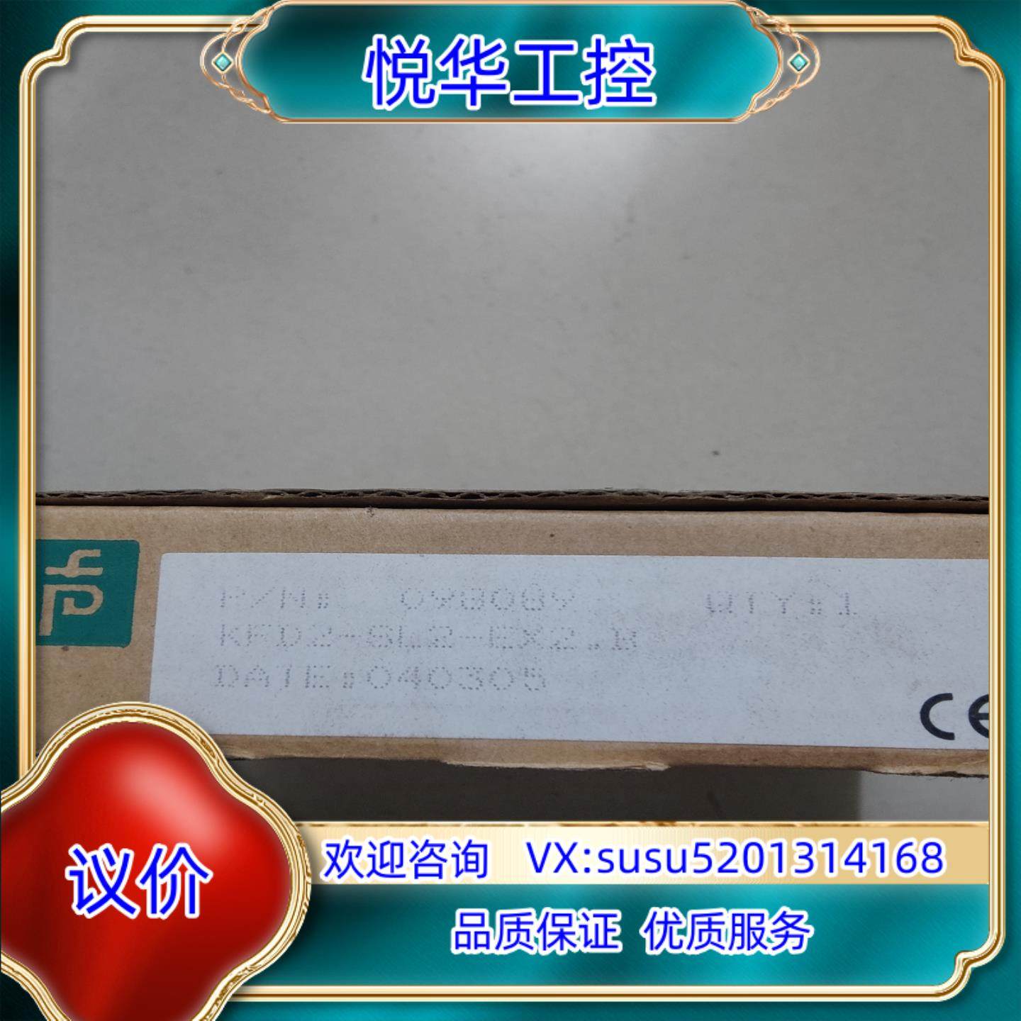 原装倍加福 全新原装 KFD2-SL2-EX2.B 有5个议价,鲜花速递/花卉仿真/绿植园艺,浇水接口/取水阀/配件,淘宝优惠券,粉丝福利购,淘宝优惠卷