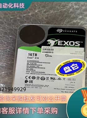 现货在保希捷16TBSAS 原装 ST16000NM002G