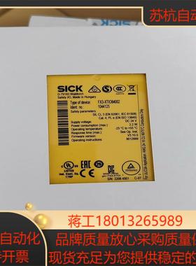 SICK西克FX3-XTIO84002安全继电器104412