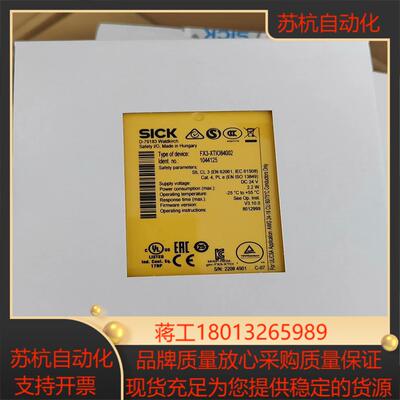 SICK西克FX3-XTIO84002安全继电器104412