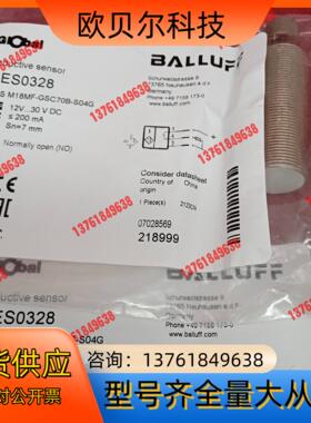 全新原装正品巴鲁夫传感器BES0328 BES M18MF-