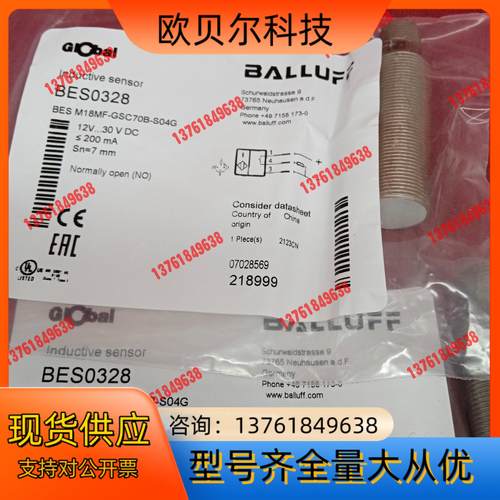 全新原装正品巴鲁夫传感器BES0328 BES M18MF-