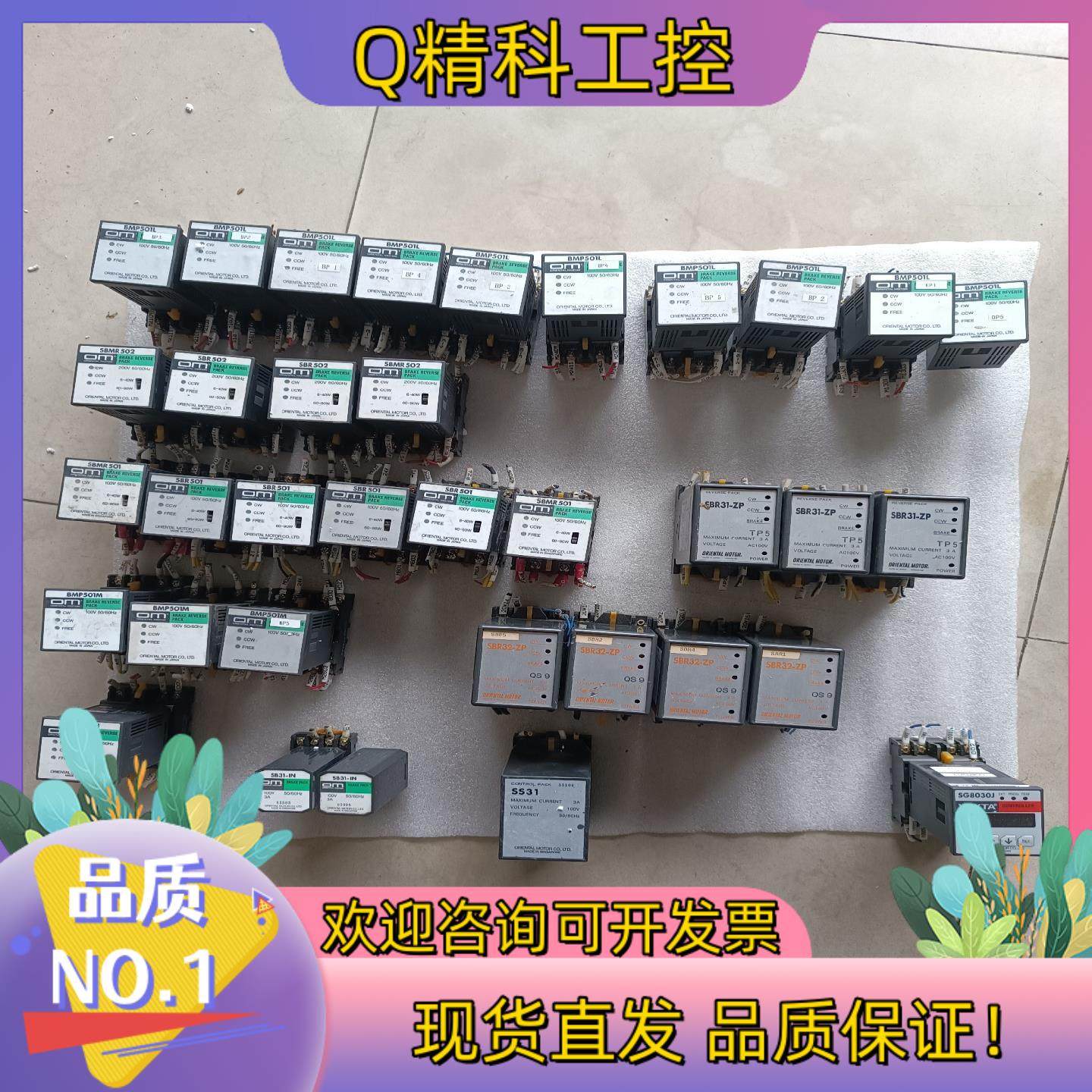 现货东方马达电机调速器出,3C数码配件,其它配件,淘宝优惠券,粉丝福利购,淘宝优惠卷