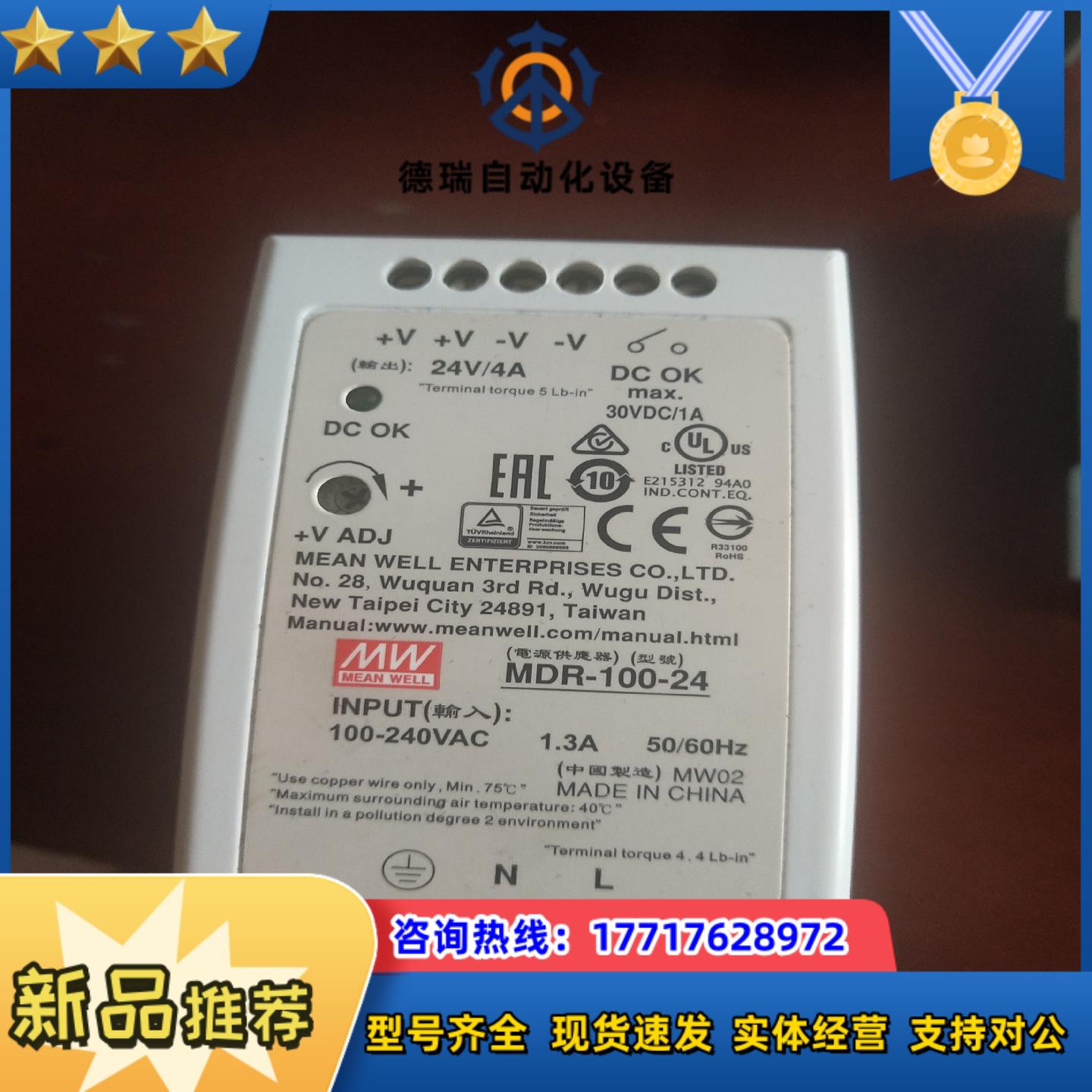 明纬MDR-100-24导轨型工业开关电源 ,输入100－2议价