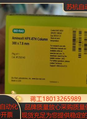 有机酸柱伯乐糖柱Aminex HPX-87H30