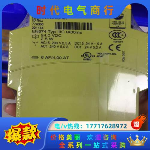 皮尔兹全新原装正品，安全控制器，772000，772001，议价