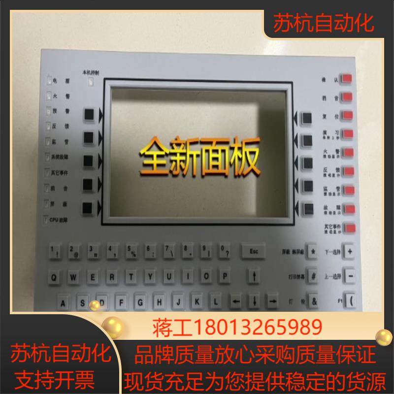 诺帝菲尔3030主机2代CPU面板全新现货，仅此一块!!!